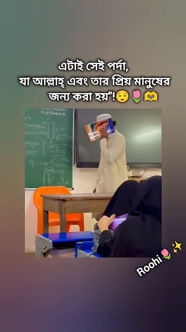 হ্যাঁ এটাই সেই পর্দা_!😌🌷🫶#ইসলামিক_ভিডিও #unfrezzmyaccount #allah #islamicstatus #islamic